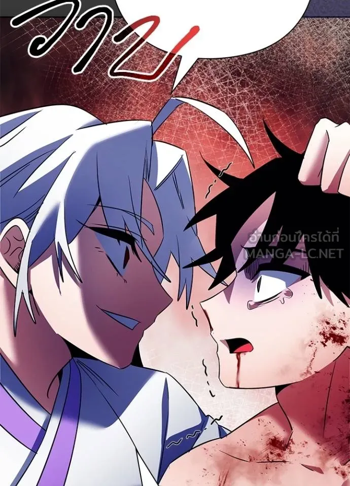 Night of the Ogre ตอนที่ 55 แปลไทย