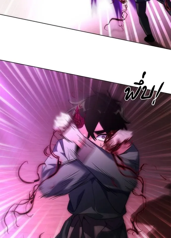 Night of the Ogre ตอนที่ 55 แปลไทย