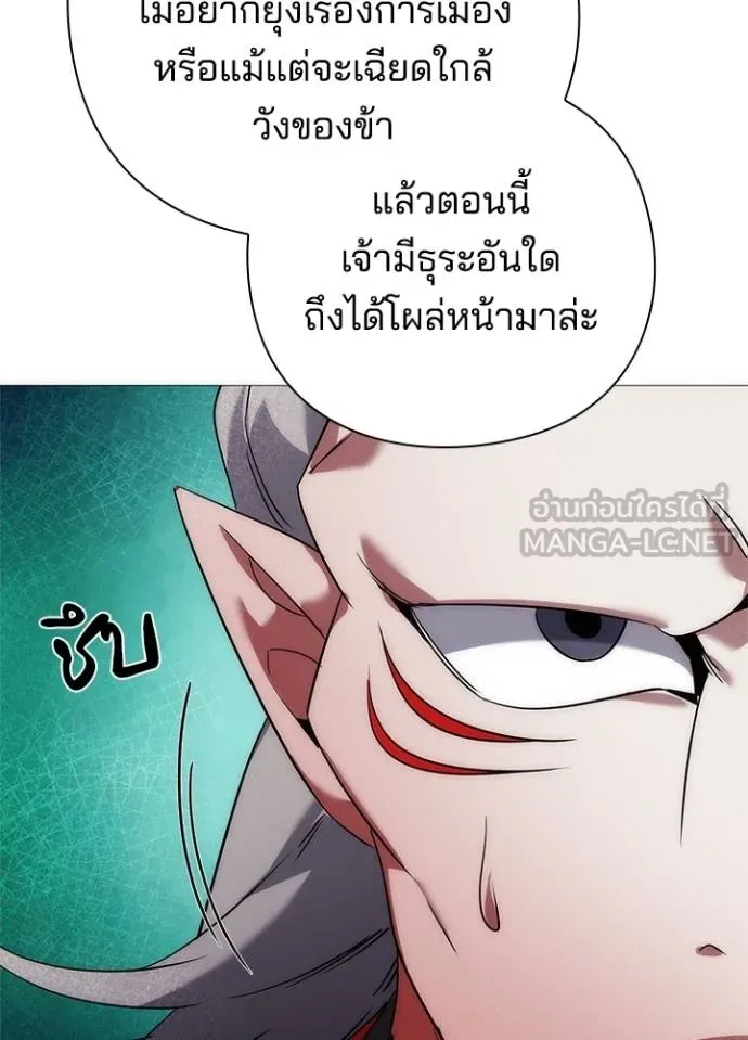 Night of the Ogre ตอนที่ 55 แปลไทย