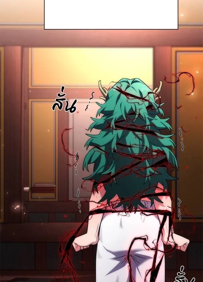 Night of the Ogre ตอนที่ 55 แปลไทย