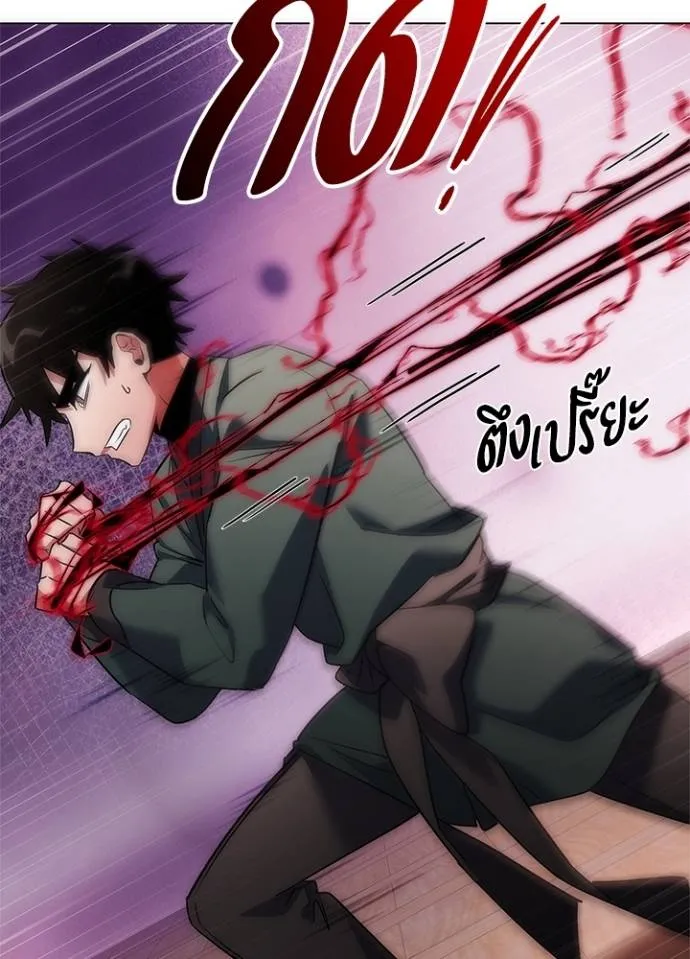 Night of the Ogre ตอนที่ 55 แปลไทย