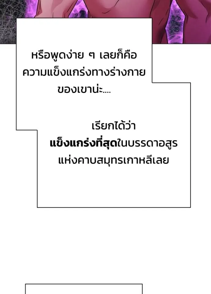 Night of the Ogre ตอนที่ 55 แปลไทย