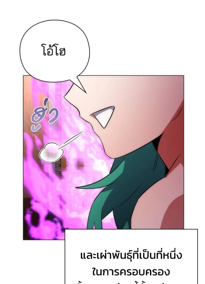 Night of the Ogre ตอนที่ 55 แปลไทย