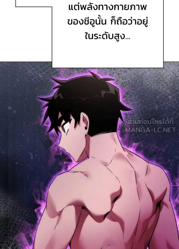 Night of the Ogre ตอนที่ 55 แปลไทย