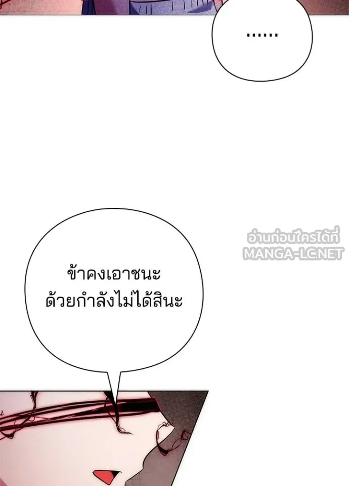Night of the Ogre ตอนที่ 55 แปลไทย
