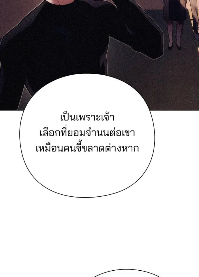 Night of the Ogre ตอนที่ 55 แปลไทย