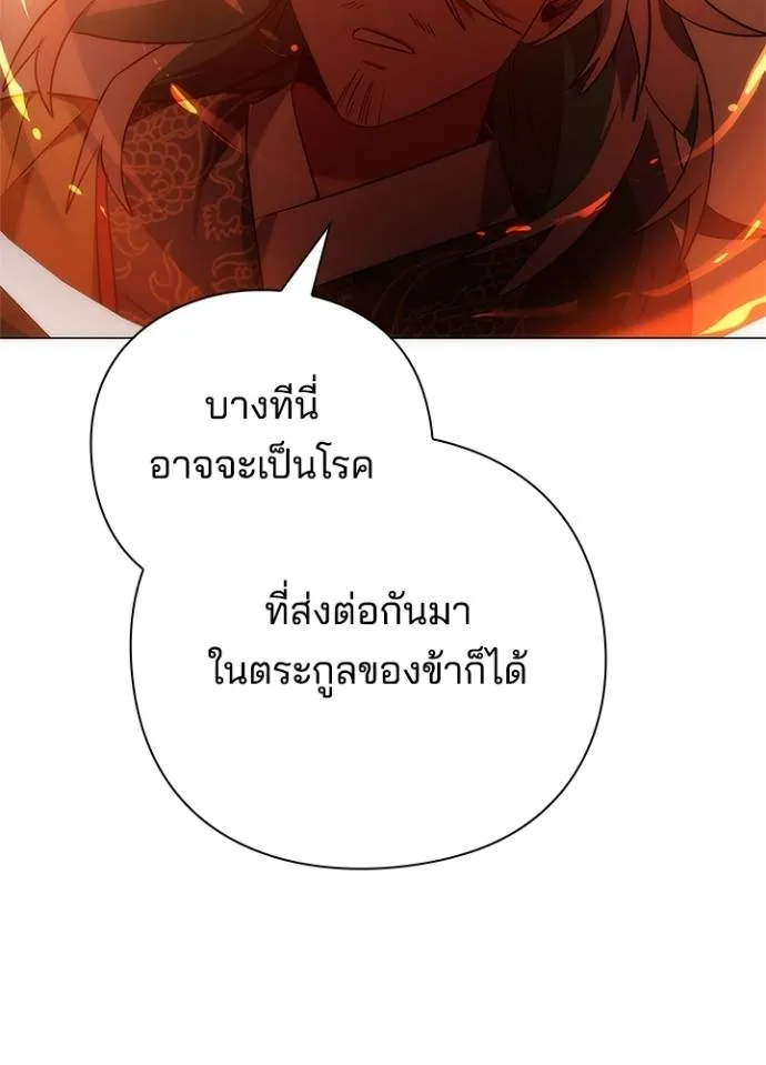 Night of the Ogre ตอนที่ 55 แปลไทย
