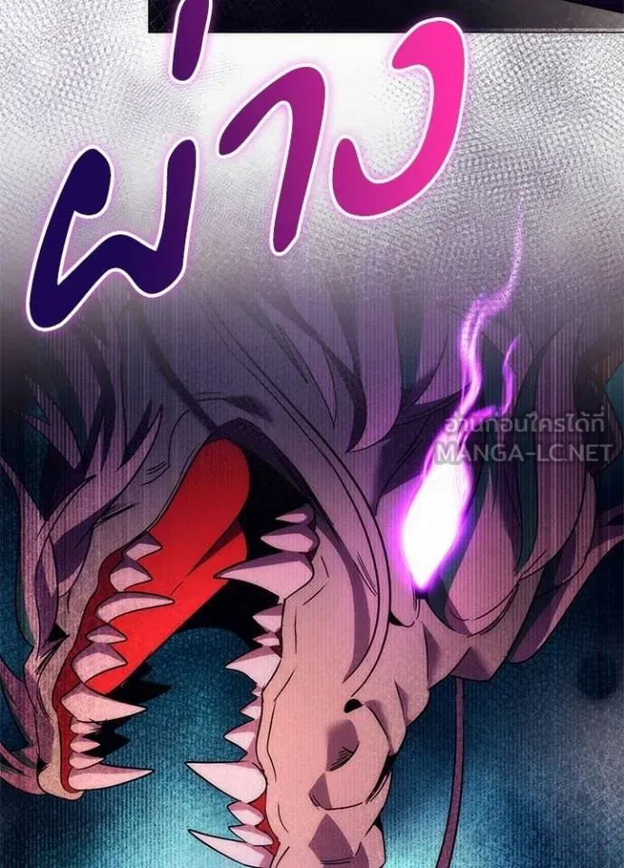 Night of the Ogre ตอนที่ 55 แปลไทย