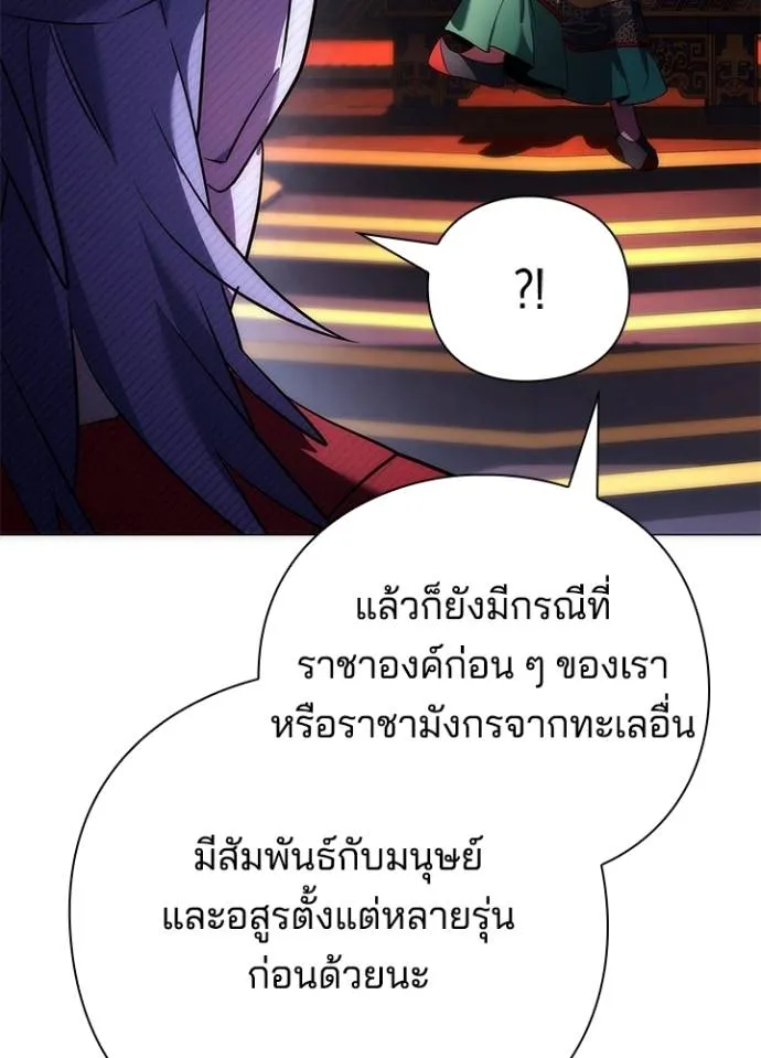 Night of the Ogre ตอนที่ 55 แปลไทย