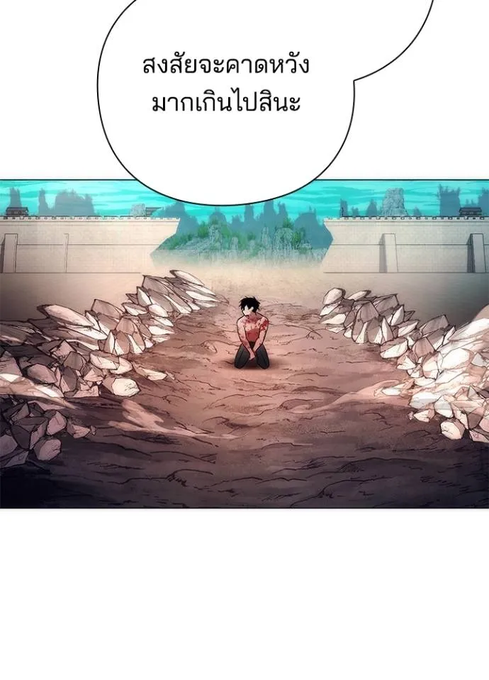 Night of the Ogre ตอนที่ 55 แปลไทย