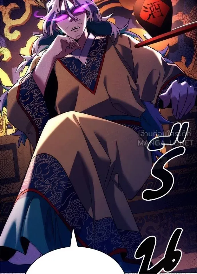 Night of the Ogre ตอนที่ 55 แปลไทย