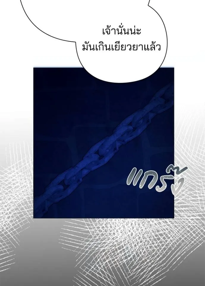 Night of the Ogre ตอนที่ 55 แปลไทย