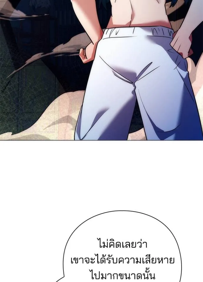 Night of the Ogre ตอนที่ 55 แปลไทย