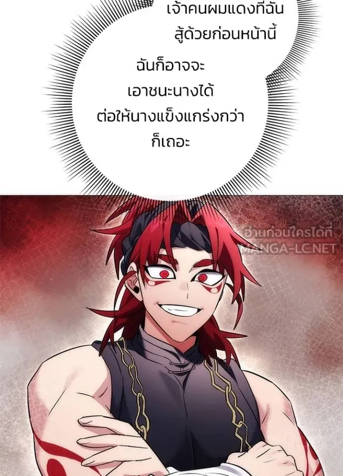 Night of the Ogre ตอนที่ 55 แปลไทย