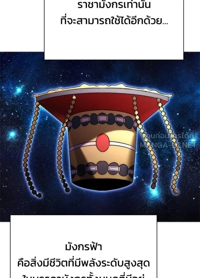 Night of the Ogre ตอนที่ 55 แปลไทย