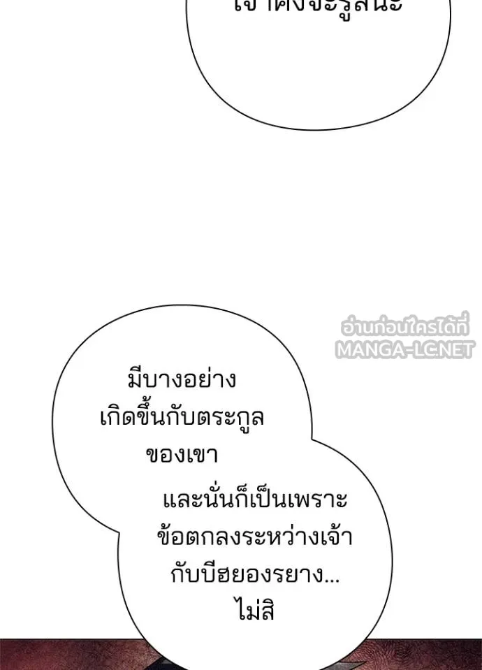 Night of the Ogre ตอนที่ 55 แปลไทย