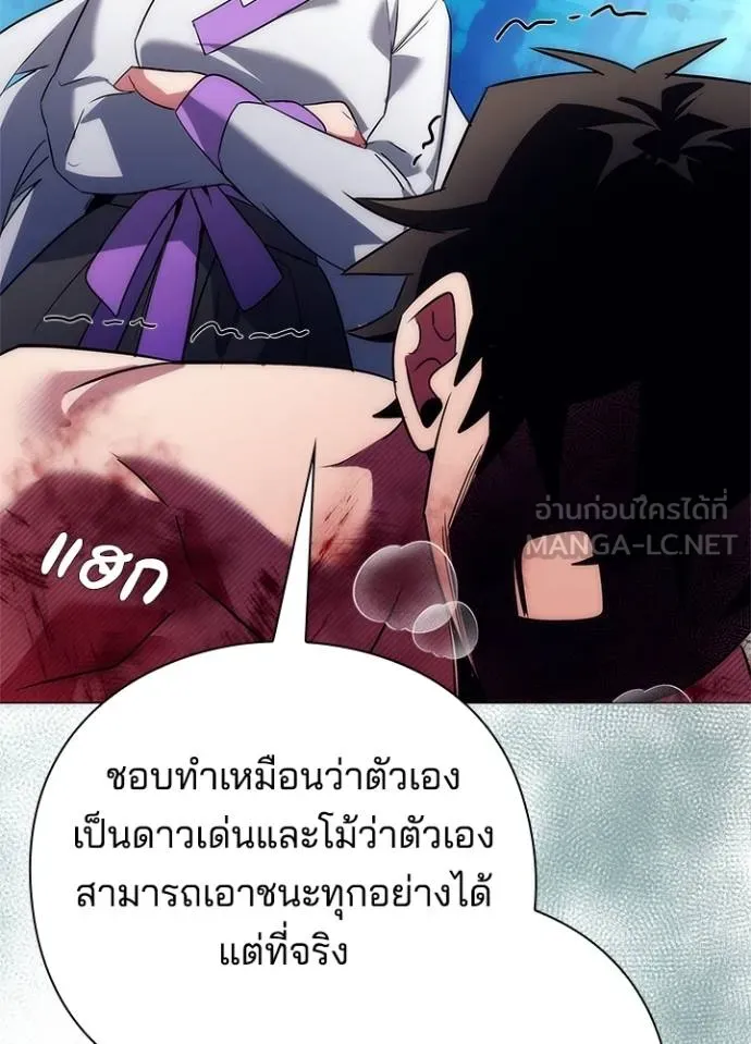 Night of the Ogre ตอนที่ 55 แปลไทย