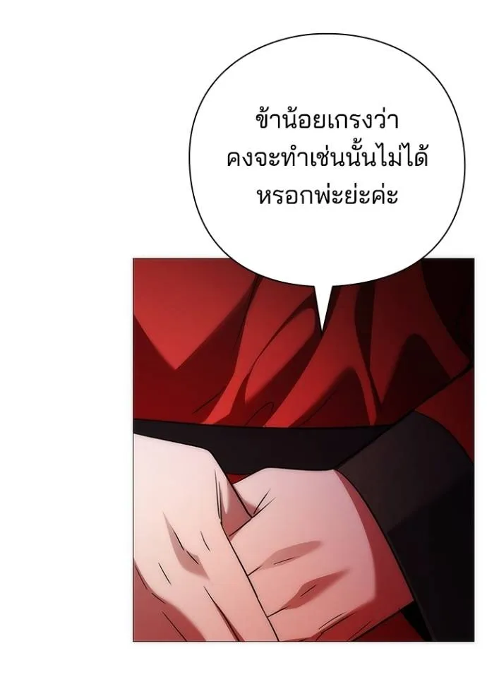 Night of the Ogre ตอนที่ 55 แปลไทย