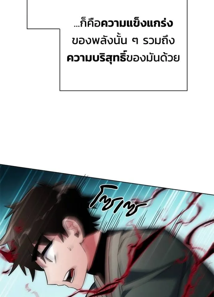 Night of the Ogre ตอนที่ 55 แปลไทย