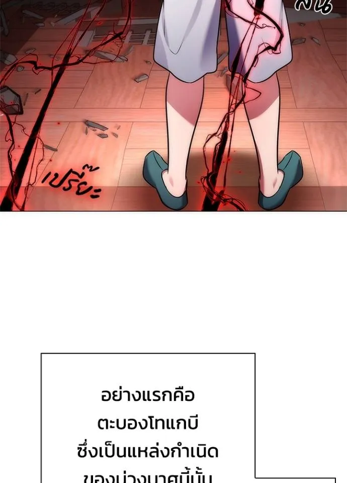 Night of the Ogre ตอนที่ 55 แปลไทย