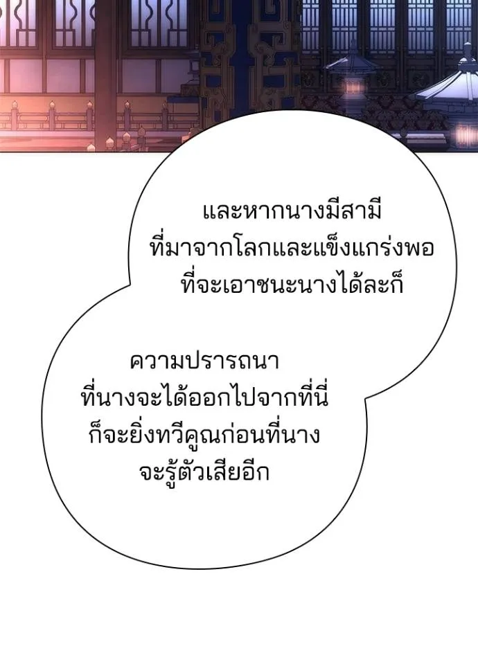 Night of the Ogre ตอนที่ 55 แปลไทย