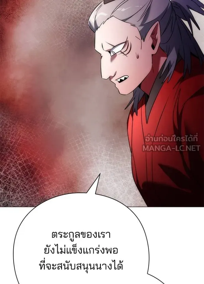 Night of the Ogre ตอนที่ 55 แปลไทย