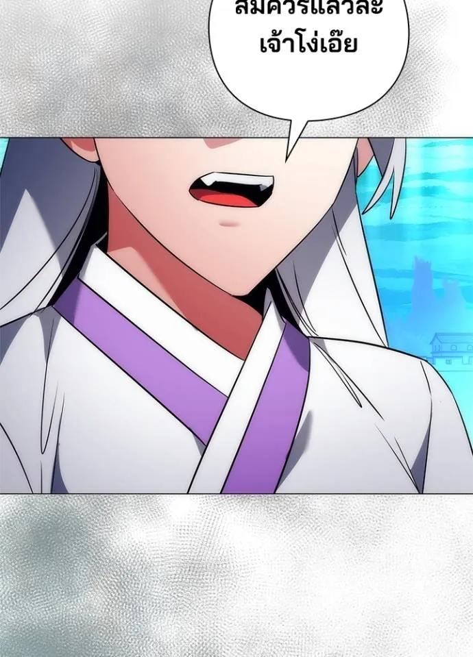 Night of the Ogre ตอนที่ 55 แปลไทย