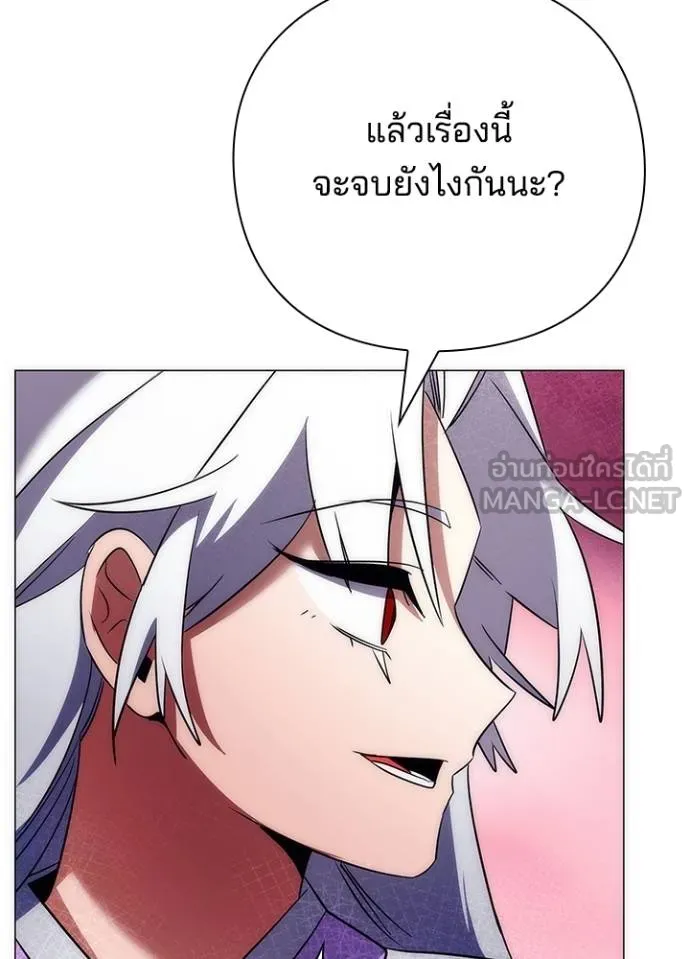 Night of the Ogre ตอนที่ 55 แปลไทย