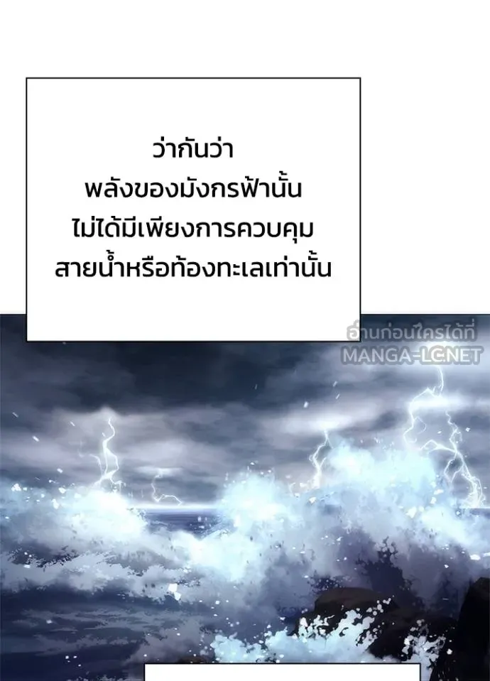 Night of the Ogre ตอนที่ 55 แปลไทย
