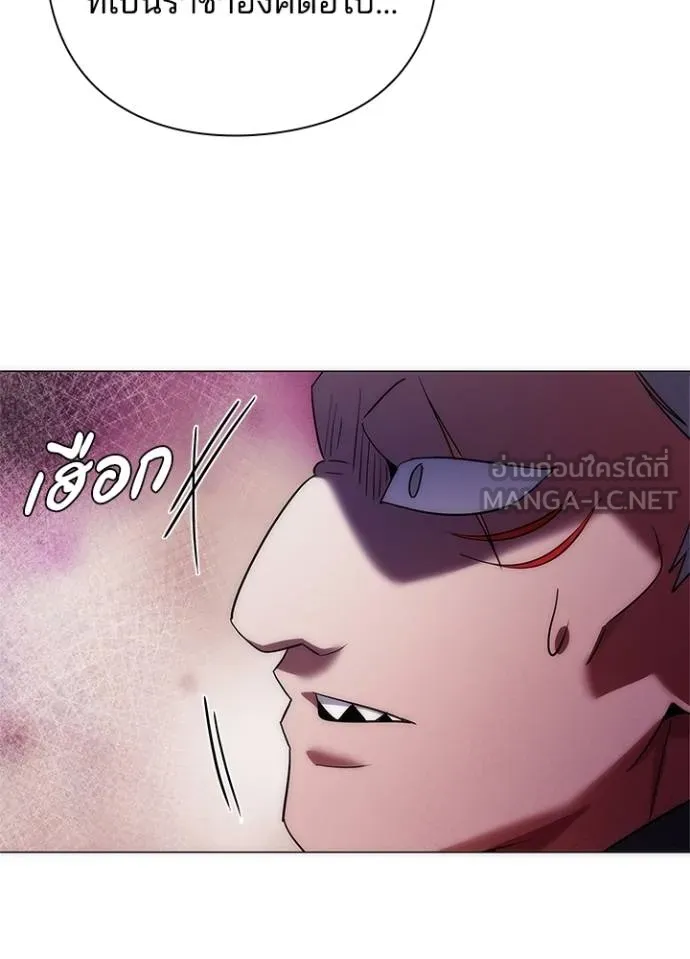 Night of the Ogre ตอนที่ 55 แปลไทย