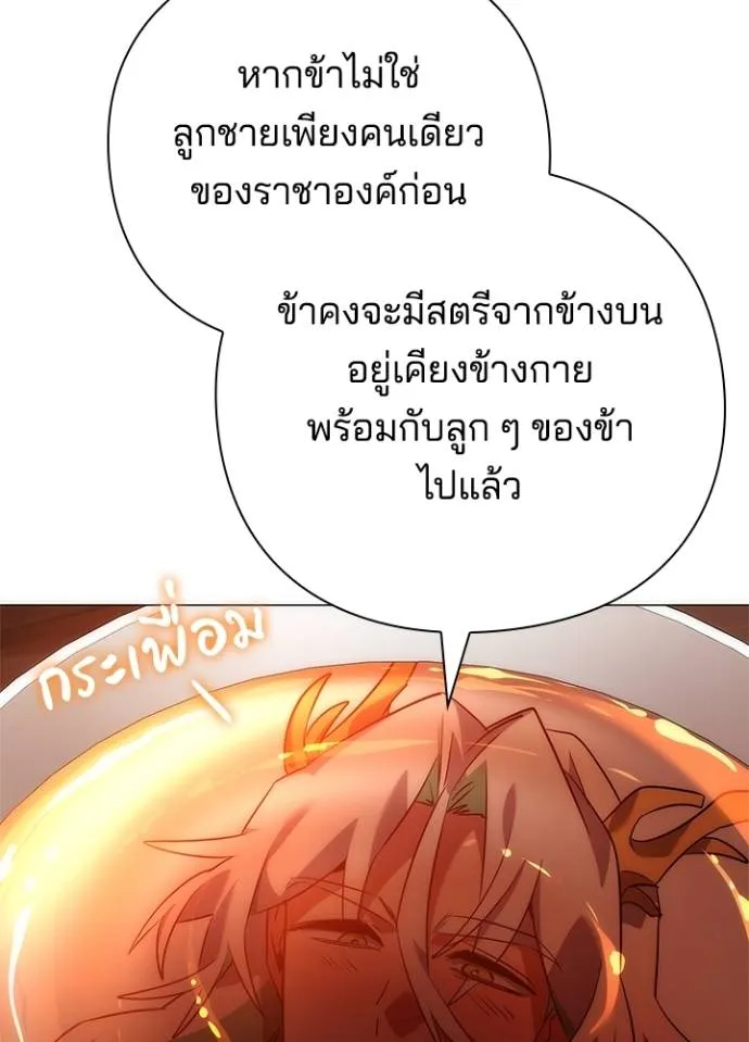 Night of the Ogre ตอนที่ 55 แปลไทย