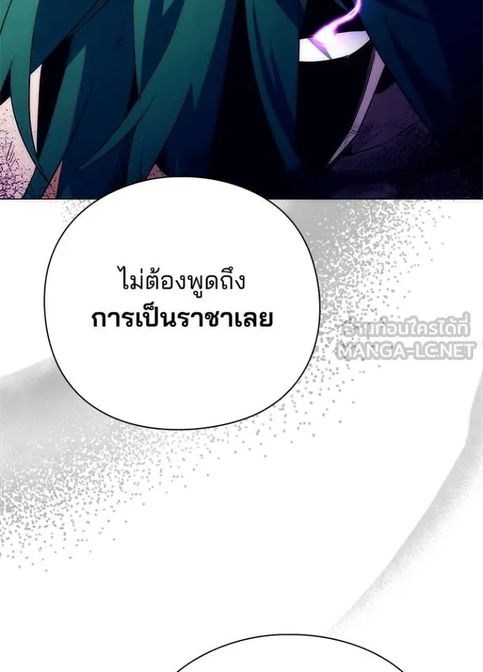 Night of the Ogre ตอนที่ 55 แปลไทย