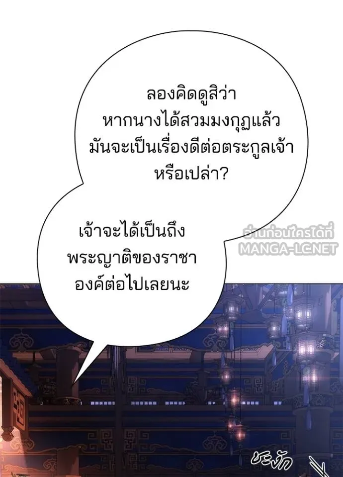 Night of the Ogre ตอนที่ 55 แปลไทย