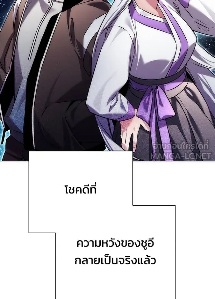 Night of the Ogre ตอนที่ 55 แปลไทย