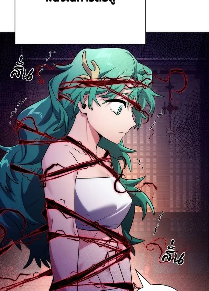 Night of the Ogre ตอนที่ 55 แปลไทย