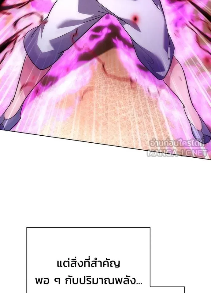 Night of the Ogre ตอนที่ 55 แปลไทย