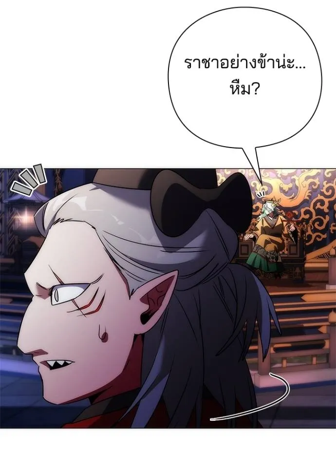 Night of the Ogre ตอนที่ 55 แปลไทย