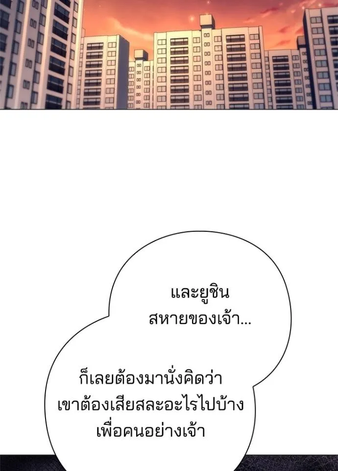 Night of the Ogre ตอนที่ 55 แปลไทย