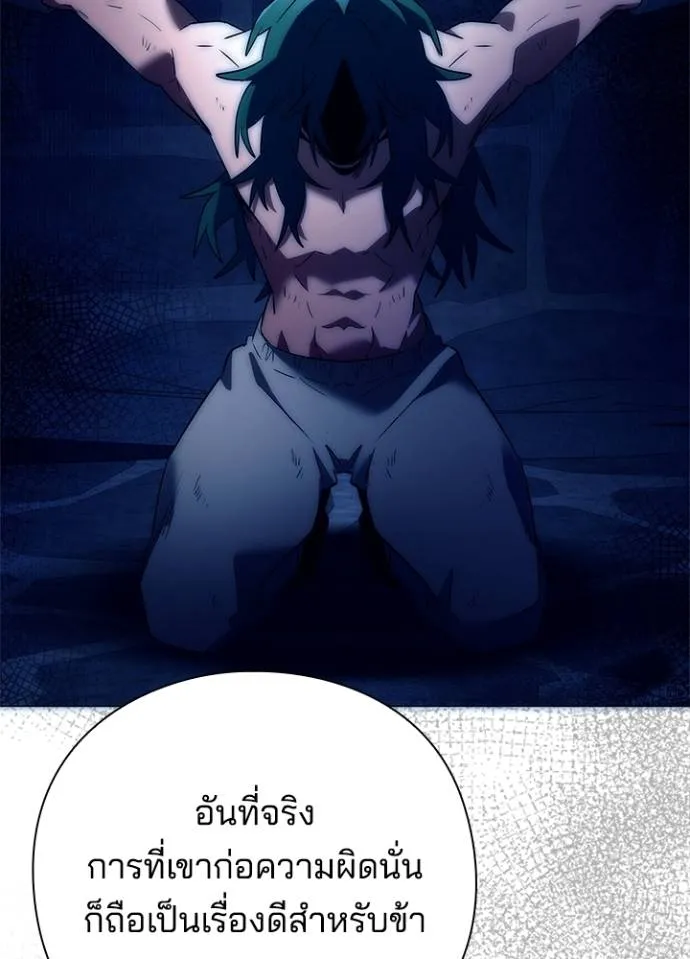 Night of the Ogre ตอนที่ 55 แปลไทย