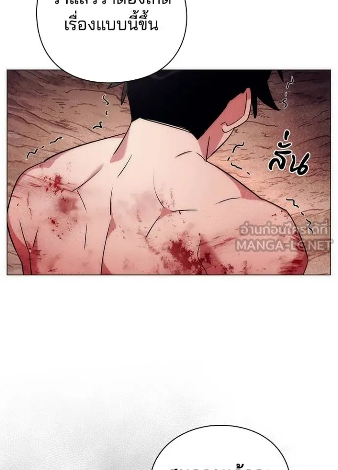 Night of the Ogre ตอนที่ 55 แปลไทย