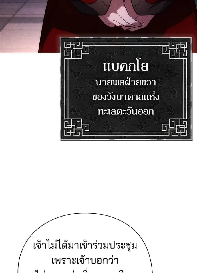 Night of the Ogre ตอนที่ 55 แปลไทย