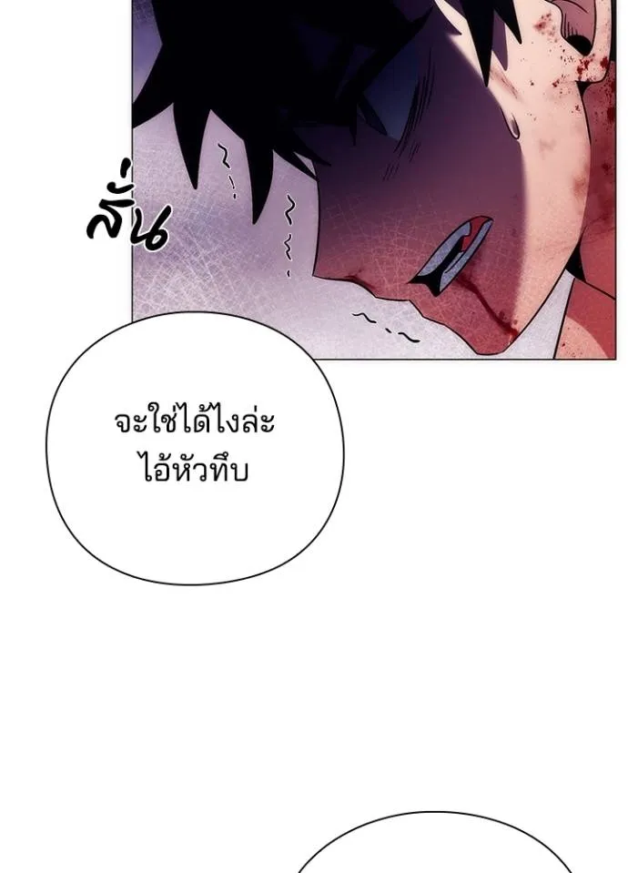 Night of the Ogre ตอนที่ 55 แปลไทย