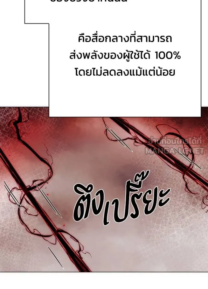Night of the Ogre ตอนที่ 55 แปลไทย