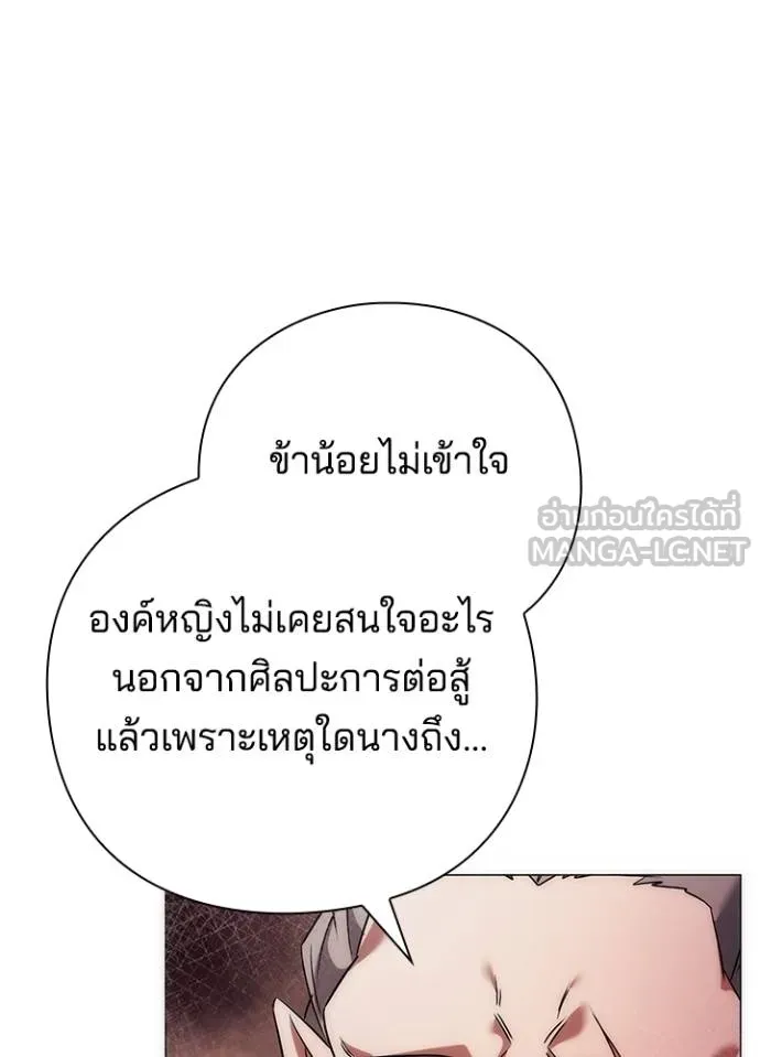 Night of the Ogre ตอนที่ 55 แปลไทย