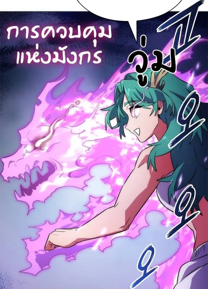 Night of the Ogre ตอนที่ 55 แปลไทย