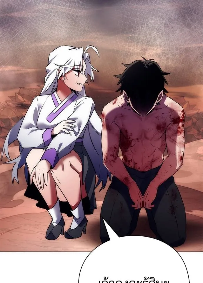 Night of the Ogre ตอนที่ 55 แปลไทย