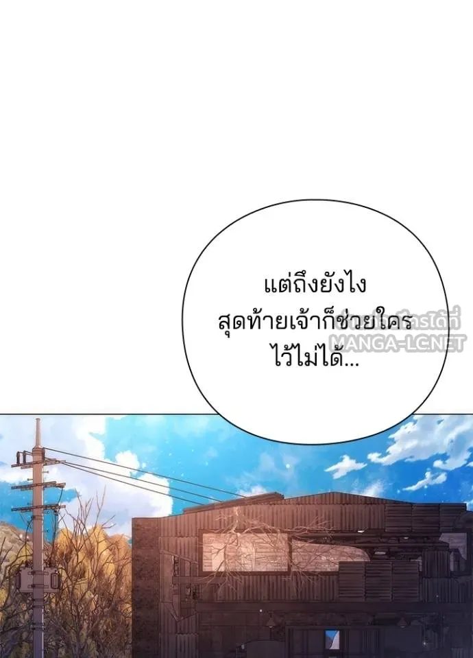 Night of the Ogre ตอนที่ 55 แปลไทย