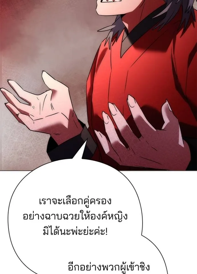Night of the Ogre ตอนที่ 55 แปลไทย