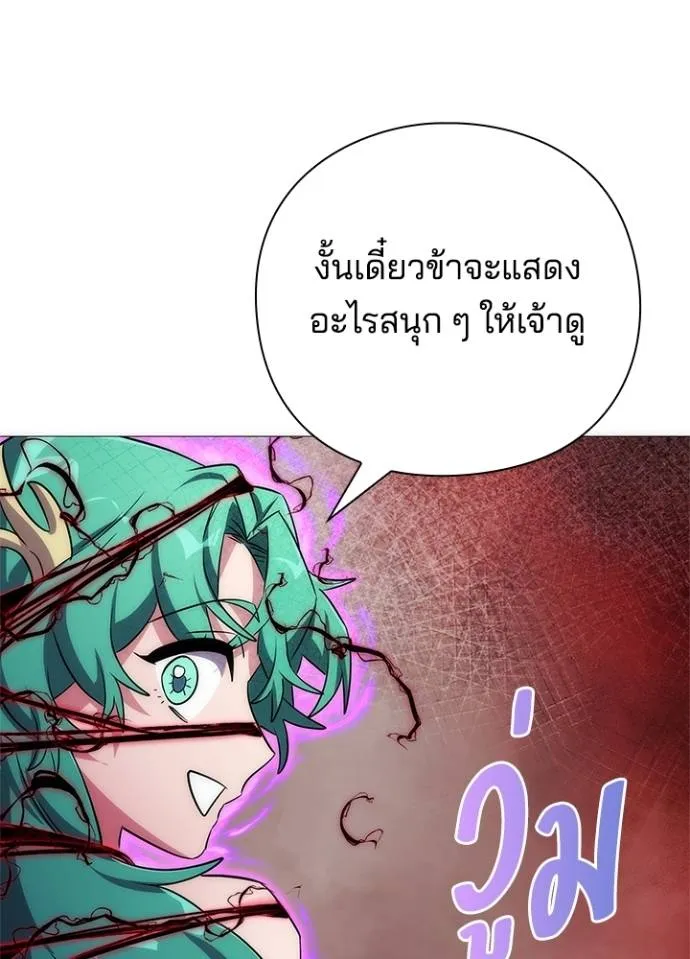 Night of the Ogre ตอนที่ 55 แปลไทย