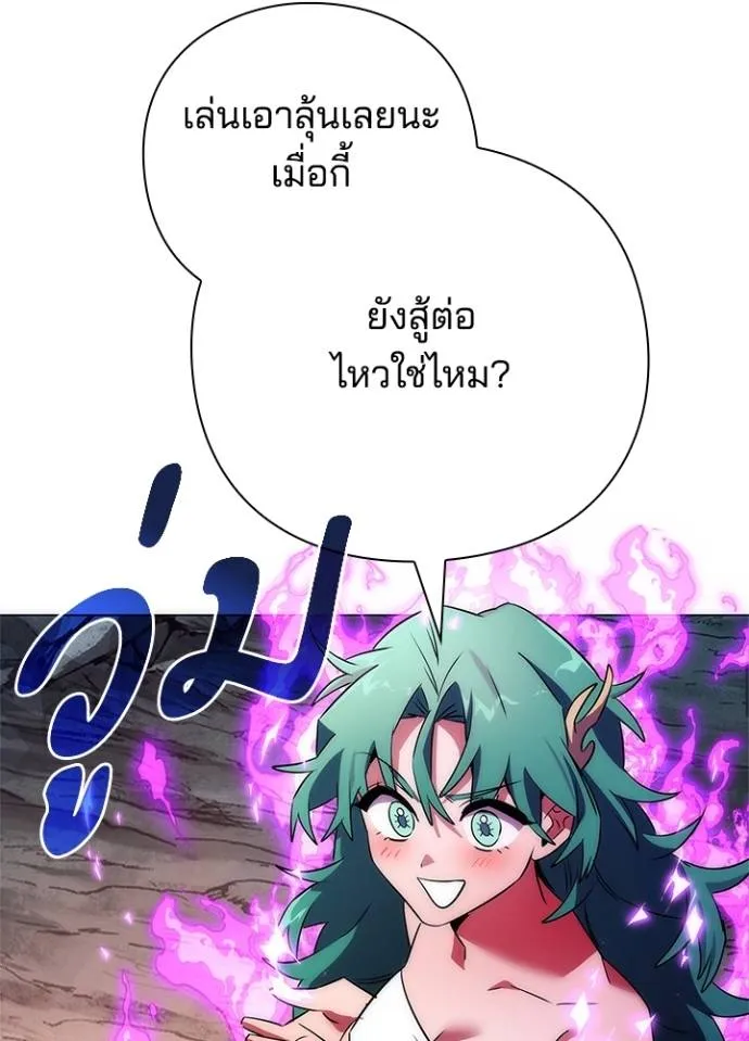 Night of the Ogre ตอนที่ 55 แปลไทย